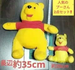 くまの プーさん ぬいぐるみ 大小２個セット SEGA