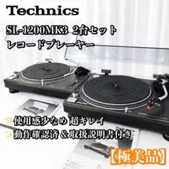 【完動品・良品】Technics SL-1200MK5 EPC-U1200付属 完動品・良品】Technics SL-1200MK5 EPC-U1200付属 - メルカリ