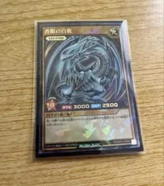 青眼の白龍 ラッシュレア