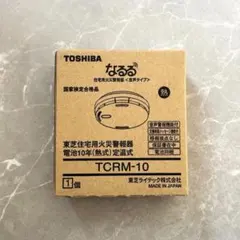2026年最新】東芝 防災関連グッズの人気アイテム - メルカリ