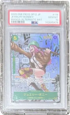 ワンピースカード ボニー コミパラ PSA10 - メルカリ