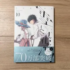 雪と墨(10)