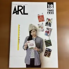 ARL アール 第18号 2016年4月20日発行