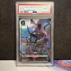 2024 UNION ARENA ユウキ サイン入り 2スターカード psa10 - メルカリ