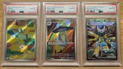 PSA10 メラルバドロンチカミツオロチAR 3枚セット 即日発送　ポケカ PSA10 メラルバドロンチカミツオロチAR 3枚セット 即日発送 ポケカ