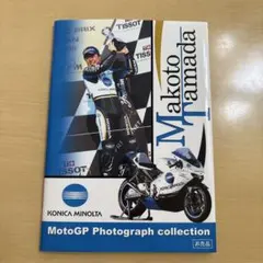 【非売品】 玉田誠 優勝写真集 直筆サイン入り