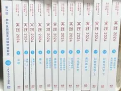 2025年最新】医師国家試験 116の人気アイテム - メルカリ