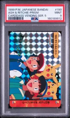 【PSA9】アニメコレクション　サトシ＆ヒロシ PSA9】アニメコレクション サトシ＆ヒロシ - メルカリ