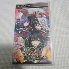 三極姫2〜天下覇統・獅志の継承者〜