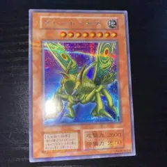 遊戯王 グレート・モス シークレット スタジオダイス版 初期 - メルカリ