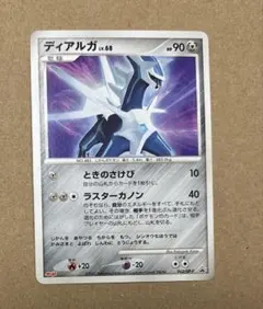 ディアルガ meiji プロモ ポケモンカード 明治 非売品 - メルカリ