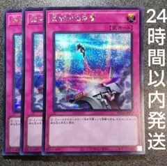 遊戯王　強制脱出装置　シークレット　3枚　きょうせいだっしゅつそうち