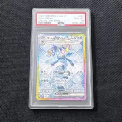PSA10 グレイシアex sar 468fc0ab-eedf-4919-a65b-