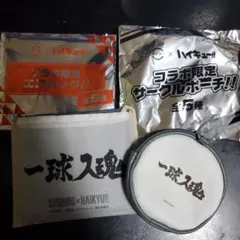 スシロー ハイキュー!! ポーチ エコバッグ 梟谷