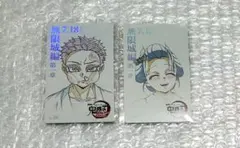 鬼滅の刃 無限城編 ムービーチケット風コレクションカード 狛治 恋雪