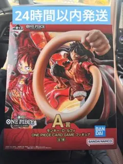 一番くじ　ワンピース　カードゲーム　A賞 ルフィ　フィギュア