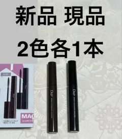 ディーアップ D-UP パーフェクトエクステンションマスカラ 現品 2色各1本のサムネイル