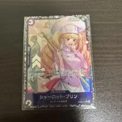 ワンピースカード シャーロット・プリン OP06-067 フラッグシップ未