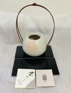 萩焼き 花あそび 椿秀窯 花器 持ち手付き 未使用 手まり花器 花瓶 床の間