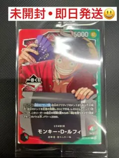 1番くじ　ワンピースカードゲーム プロモ モンキー・D・ルフィ　購入特典　未開封