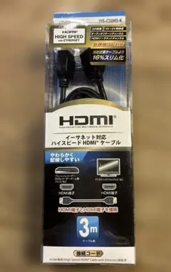 HDMIケーブル 3mのサムネイル