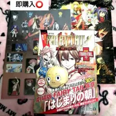 2026年最新】FAIRY TAIL 鳳凰の巫女 劇場版の人気アイテム - メルカリ