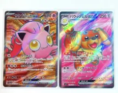 サケブシッポex バウッツェルex SR クリムゾンヘイズ ステラミラクル