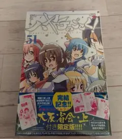 2025年最新】ハヤテのごとく! 51の人気アイテム - メルカリ