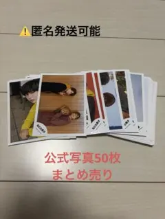 2026年最新】なにわ男子公式写真の人気アイテム - メルカリ