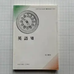 2026年最新】慶應通信の人気アイテム - メルカリ