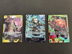 ワンピース カードゲーム 3枚セット