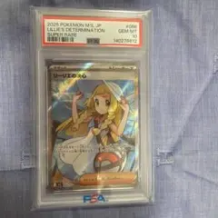 【PSA10】リーリエの決心086/063 SR