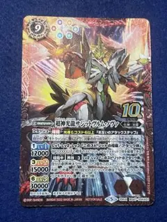 バトスピ サジットヴルムノヴァ