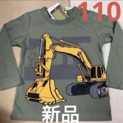 はたらく車 長袖Tシャツ110cm ショベルカー【新品】①