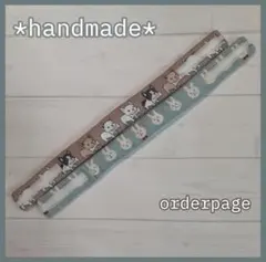 *handmade*　 カニューレホルダー　オーダーページ