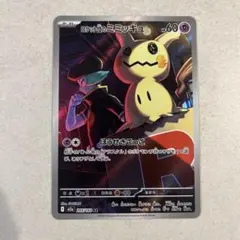 2026年最新】ミミッキュポケカの人気アイテム - メルカリ