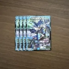 次世代龍覇 Q.E.Deux キューイーデュー 【4枚】 ⑥