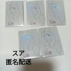 エイリアンステージ スア