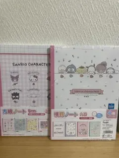 匿名発送　サンリオキャラクターズ　4冊パックノート✖️2種　Sanrio