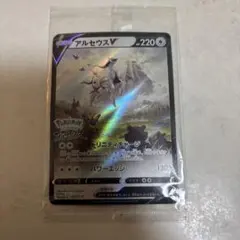 ポケモンカード アルセウスV #220