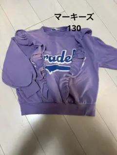 マーキーズ フリルトレーナー パープル 130