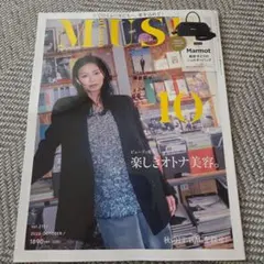 オトナミューズ2026/10月号 雑誌のみ