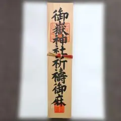 木製看板 京円 送料無料 和風筆文字天然木 営業中 蕎麦拉麺居酒屋贈答