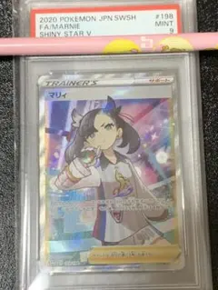 マリィ　sr psa8 2026年最新】マリィ sr psa8の人気アイテム - メルカリ