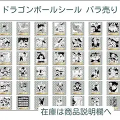 【バラ売り可】ドラゴンボール 40周年記念 ウエハース 2