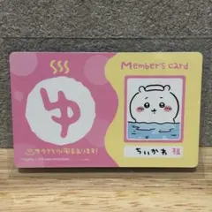 ちいかわ　バラエティカード　ゆ　温泉