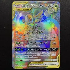 ポケモンカード◆ モクロー＆アローラナッシーGX【HR】063/054のサムネイル