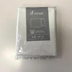 if Home へリンボン　無地白系ピロケースM　43×63cm　未開封未使用品