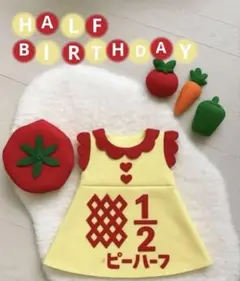ハーフバースデー　キューピーハーフ　キューピーハーフバースデー
