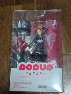 POP UP PARADE 呪術廻戦 釘崎野薔薇 フィギュア